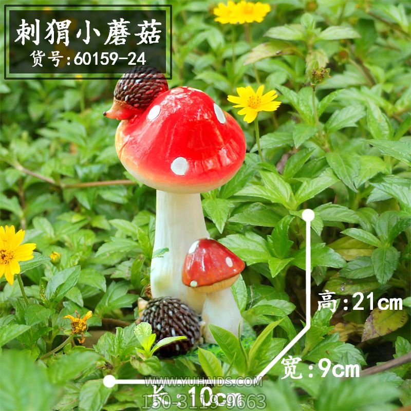 庭院景區(qū)玻璃鋼刺猬蘑菇雕塑