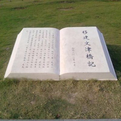 校園戶(hù)外大理石石雕書(shū)籍雕塑