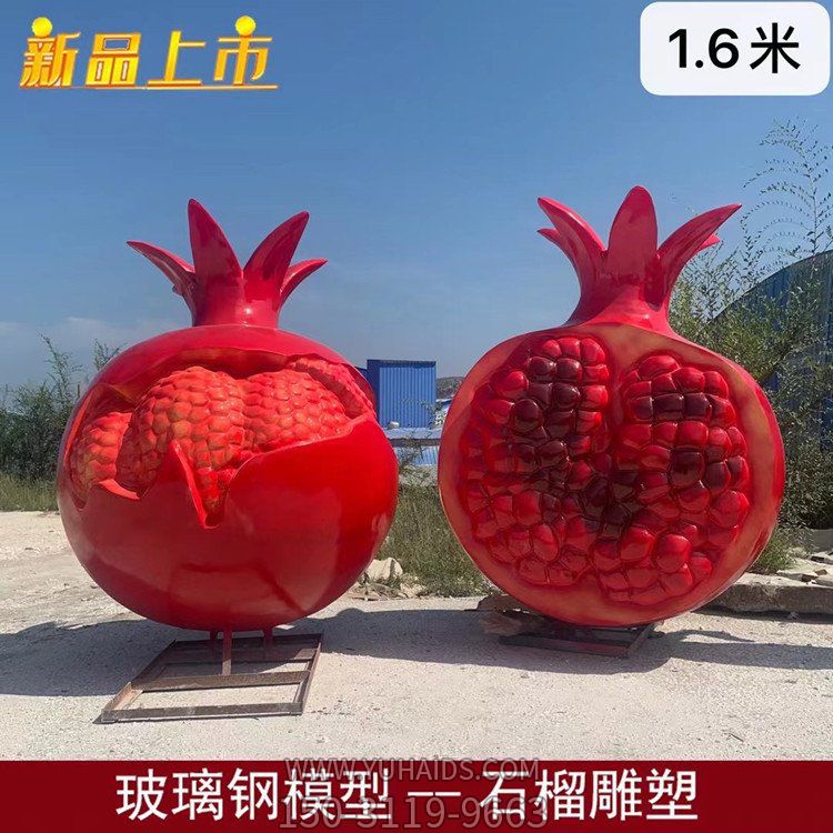 農(nóng)場(chǎng)果園大型玻璃鋼仿真水果景觀石榴雕塑