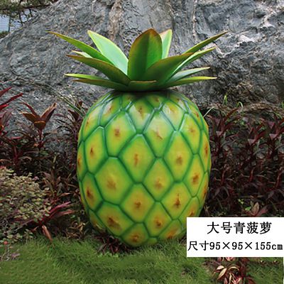 大號(hào)戶外仿真植物假蔬菜青菠蘿玻璃鋼水果雕塑模型擺件