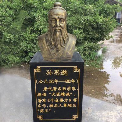 古代名人肖像銅雕名醫(yī)孫思邈