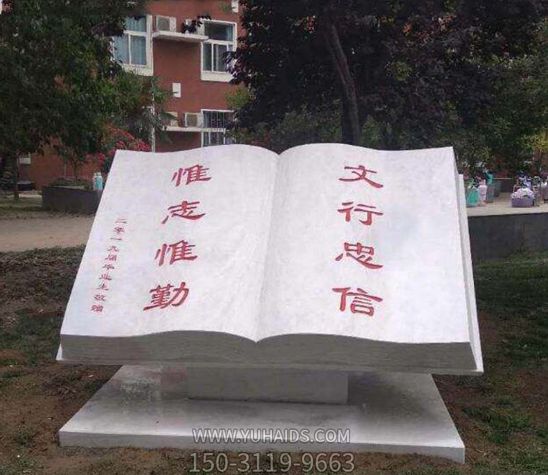 學(xué)校石雕大型景觀書雕塑