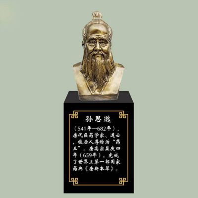 孫思邈胸像，玻璃鋼仿銅歷史名人古代著名醫(yī)學(xué)家半身像