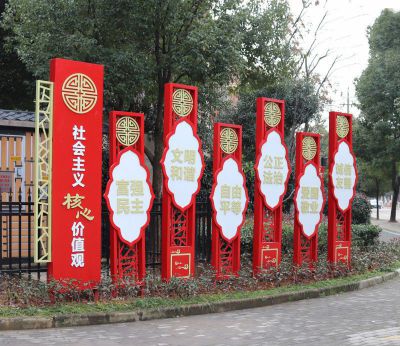 公園大型不銹鋼紅色價(jià)值觀雕塑