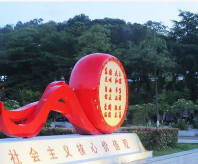 不銹鋼鼓公園社會(huì)主義核心價(jià)值觀(guān)標(biāo)語(yǔ)牌雕塑